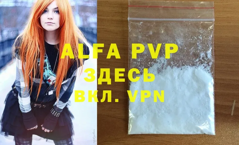 Наркотические вещества Кимры A-PVP  МЕФ  Бошки Шишки 