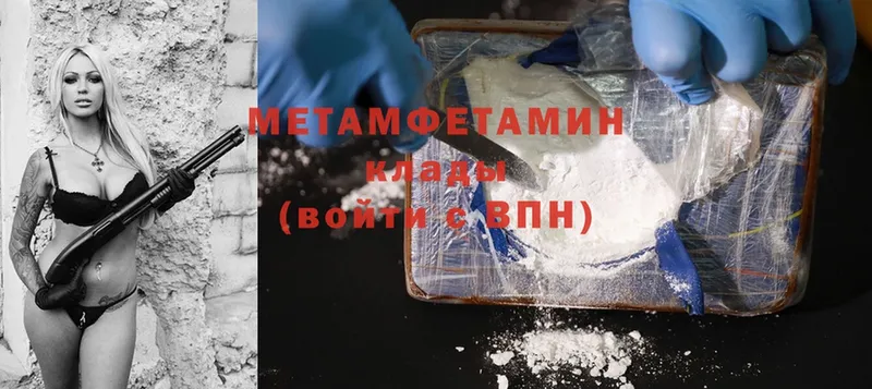 Первитин Methamphetamine  Кимры 